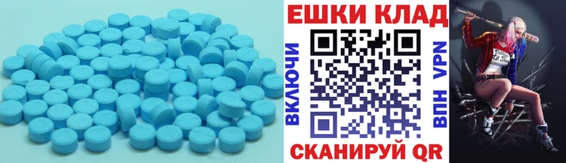 Экстази диски Приморск