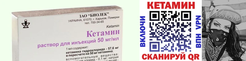 дарк нет клад  Приморск  Кетамин VHQ  купить  