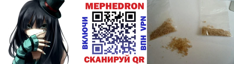 МЕФ 4 MMC  наркошоп  Приморск 